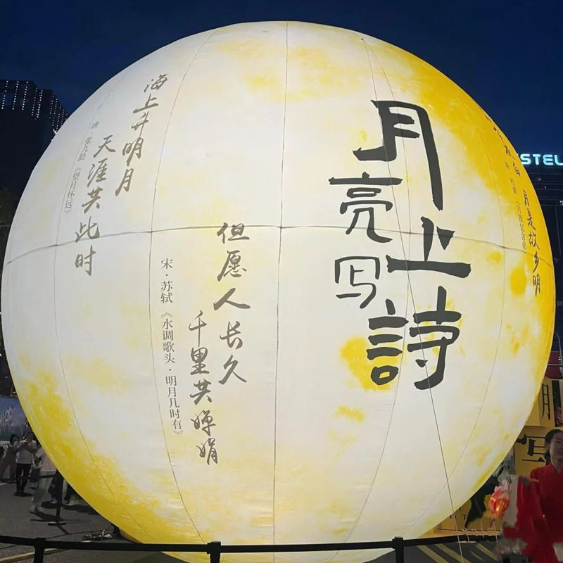 中秋节充气兔子卡通花朵气模人偶月球公仔月兔网红露营气膜发光