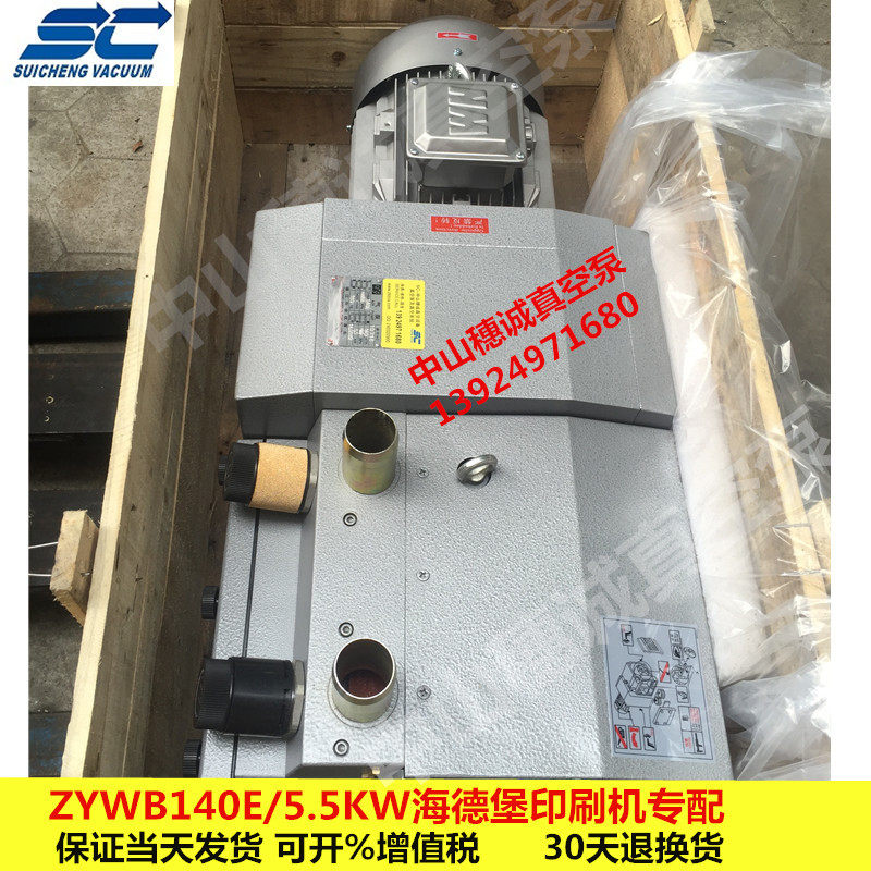 印刷机真空泵ZYBW140F无油两吸一吹风泵 5.5KW通优气泵