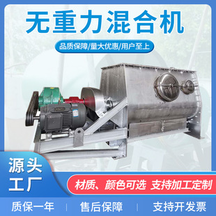亿恒机械厂家二维螺带高速卧式 混合机双螺旋锥形不锈钢搅拌机