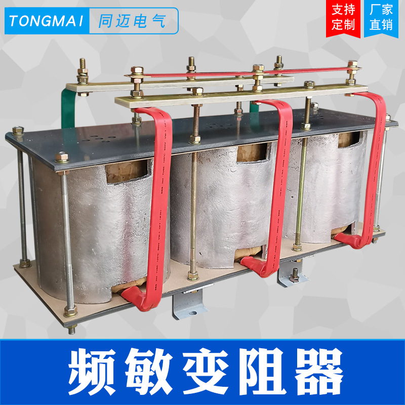 BP-400KW频敏变阻器 拔钢机 推钢机 行车电机重载启动 桥吊启动用