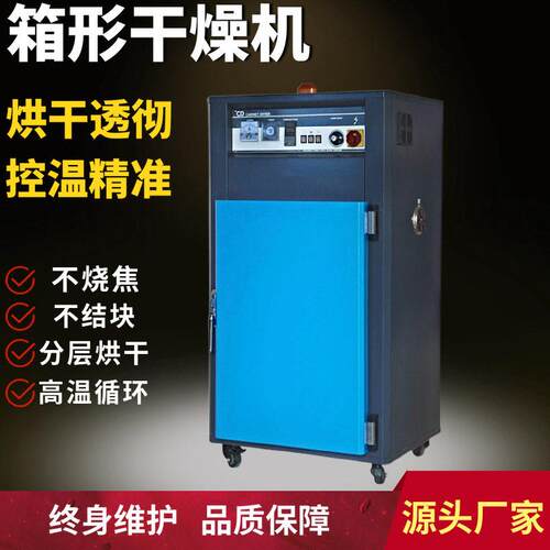 工业250度温烤箱不锈钢箱式干燥机箱型盘式烤料机塑料烤箱设备