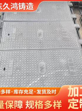 聊城厂家生产销售EN124-D400井盖700*800圆形井盖重型过载40T