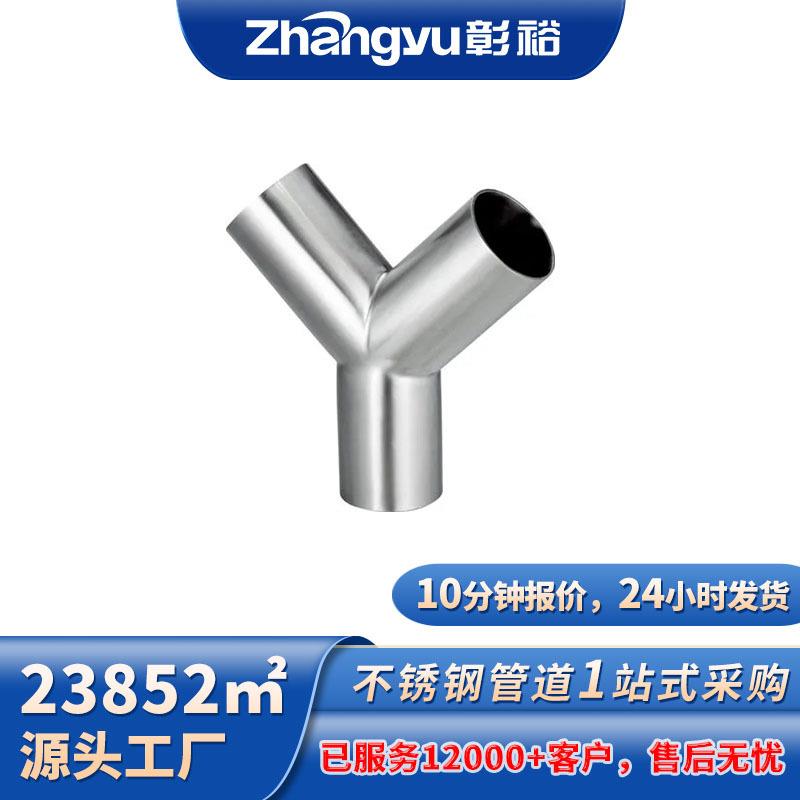 304不锈钢Y型三通内牙三通316三叉内丝三通接头配件管件现货