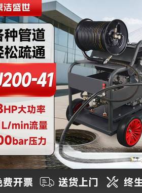 电动高压管道疏通机市政用大流量排污管管道疏通清洗机物业DJ200-