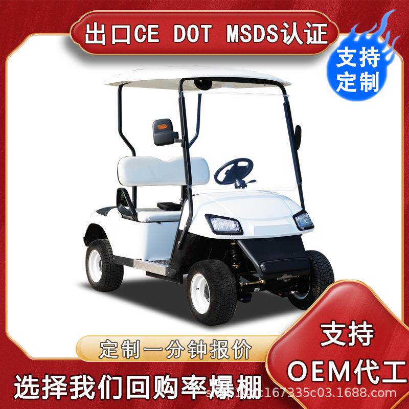 高尔夫球车景区观光车社区校园摆渡车高尔夫球包车电动高尔夫球车