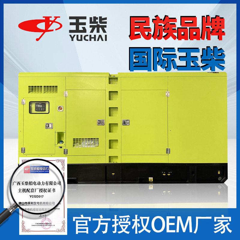 静音型发电机400KW性能玉柴柴油发电机组80V发电机控制面板