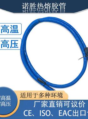 热熔胶管软管硬管热熔胶喉管胶管匹配274794和274795直销可议