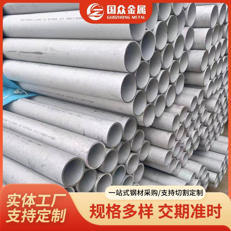 316L不锈钢厚壁无缝管现货可切太钢904L不锈钢管904L不锈钢无缝管