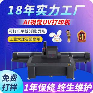 饰品徽章CCD摄像自动定位印刷机工业级落差ai视觉线扫视uv打印机