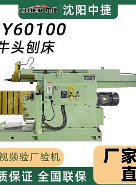 液压牛头刨床BY60100液压牛头刨床1米牛头刨床BY60100C牛头刨床