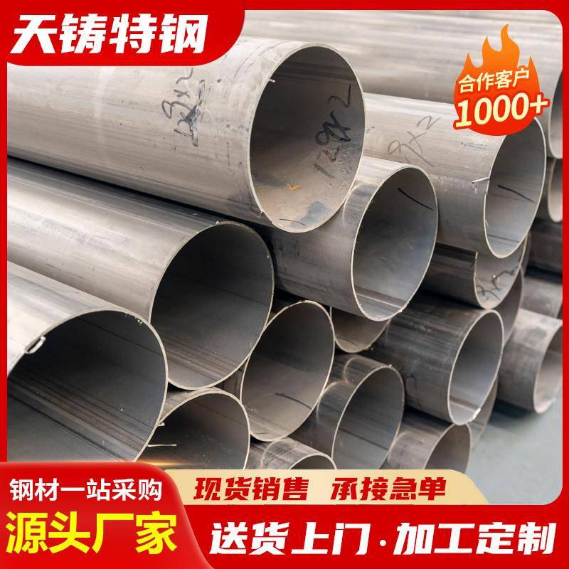 304不锈钢管316L不锈钢无缝管换热管装饰管卫生管厂家