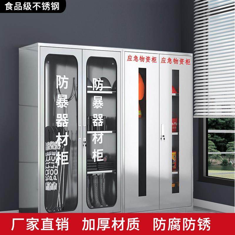 304不锈钢防暴器材柜学校商场医院装备柜盾牌钢叉应急物资存放柜,商业/办公家具,其它,淘宝优惠券,粉丝福利购,淘宝优惠卷
