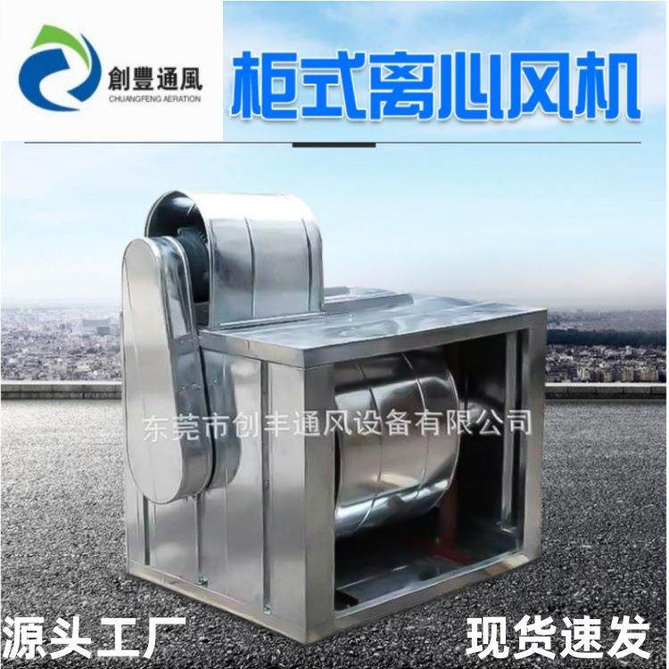 供应DT柜式离心风机后倾风柜酒店饭店食堂厨房抽油烟风机安装