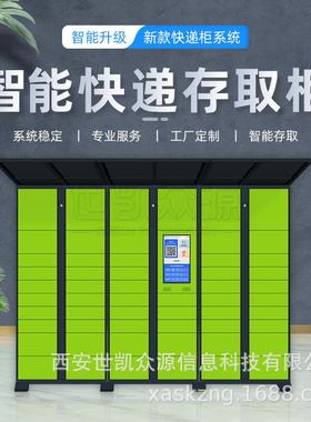 智能快递自提柜厂甘肃驿站自助取件柜微信联网API对接包裹存取柜
