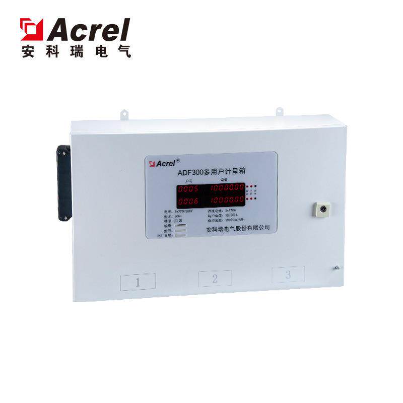 远程抄表用电查询多用户计量箱ADF300-III-33D(11S)