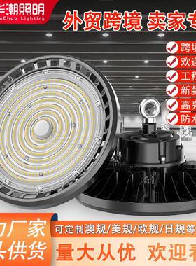 外贸ufo工矿灯工业工程照明100W150W200W240Wled飞碟灯高亮度LED