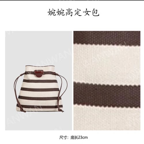 IEIS简约撞色条纹束口包单肩斜挎女包M8003-条纹手机包