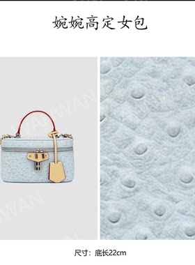 【婉婉专属】新品首发-L-化妆盒子包-鸵鸟皮手提斜跨包670-婴儿蓝