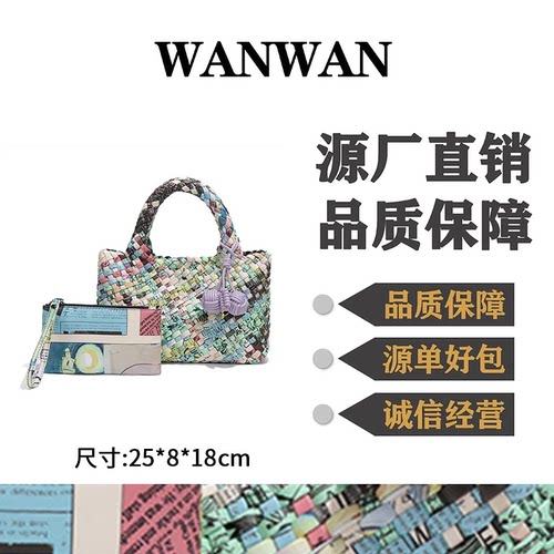 [婉婉甄选]高级质感手工编织手提挂饰菜篮子手拎包B2405-海报