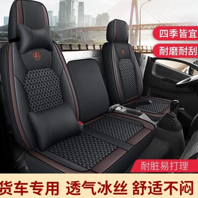 重汽王牌757b 737 777b自卸车座套全包四季通用专用货车坐垫套夏