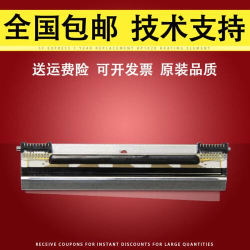 适用 NCR 7197-6001-9001 head-trst-a10新版新款 二代7197 7168