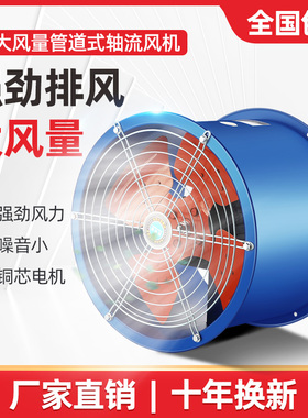 SF型轴流风机3j80v220v工业厂房通风排风强力风机管道换气扇排气
