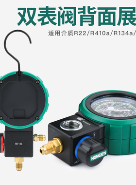 鸿森M480 R22rn410a空调冷媒加氟表雪种压力表单表阀球阀加液表阀