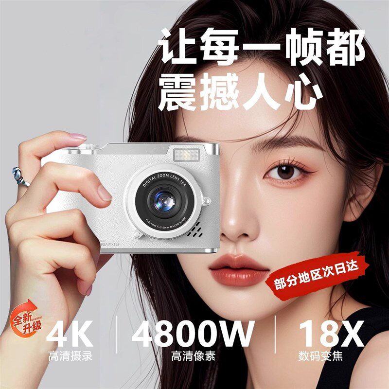 KGP cdcd数位相机学生党覆古旅游校园vlog高清入门照相机随身小型