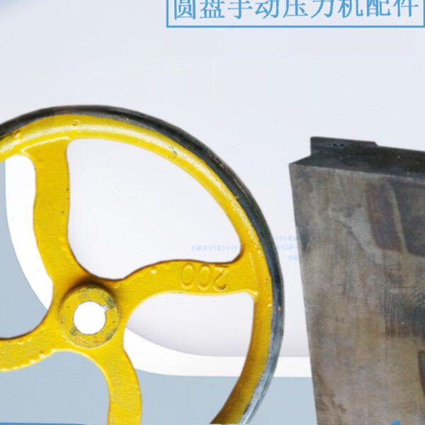 手动圆盘压力机手啤机器手压轮盘台式冲床飞轮冲压机导滑块偏心轴