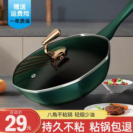 麦饭石不粘锅家用炒锅八角炒菜锅不沾平底锅电磁T炉专用燃气灶适