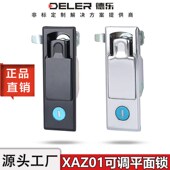 XAZ01 02可调按压式 平面锁MS727空气净化器门锁转动开Z关工业设备