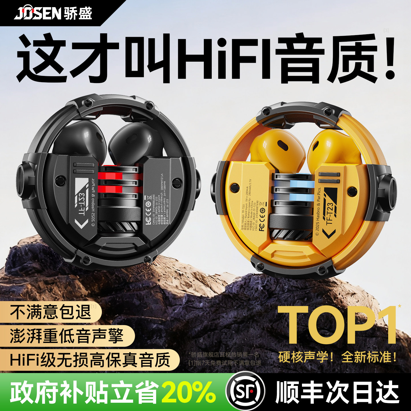 蓝牙耳机半入耳2026新款发烧音质超长续航大电量久戴不痛政府补贴