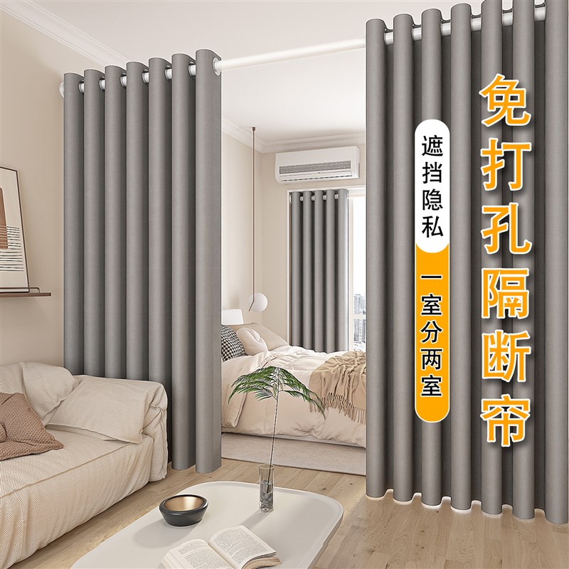 房间隔断门d帘免打孔安装遮光窗帘卧室客厅空调隔冷气屏风分隔遮