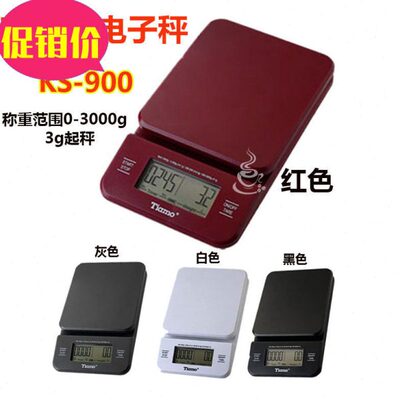 正品Tiamo电子秤V60手冲咖啡专业电子多功能厨房吧台克秤计时称