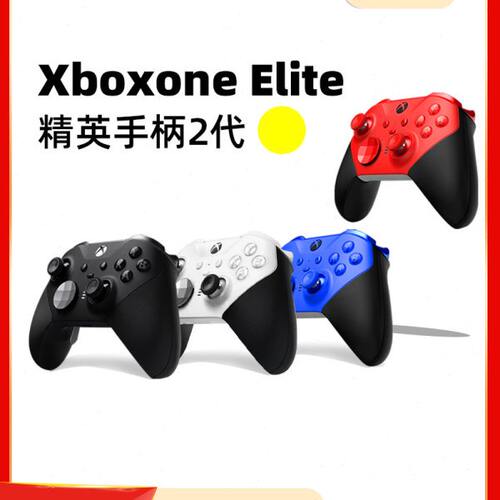 微软xbox one elite2 国行 精英手柄二代 光环 青春版 PC蓝牙手柄