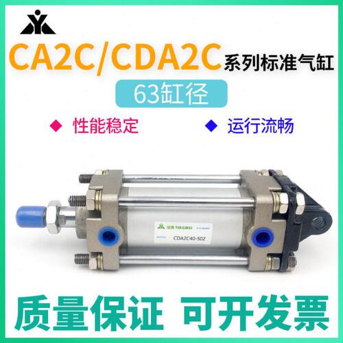 CA2C63-CDA2C63-50-75-100-125-150-200-250-300-Z带双耳标准气缸