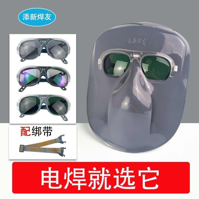 电焊面罩防护罩全脸轻便烧u焊工专用氩弧焊接眼镜打磨防烤脸头戴