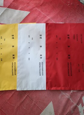 20个多用途纸袋子 红色 黄色 白色 内容可O定制规格5439厘米