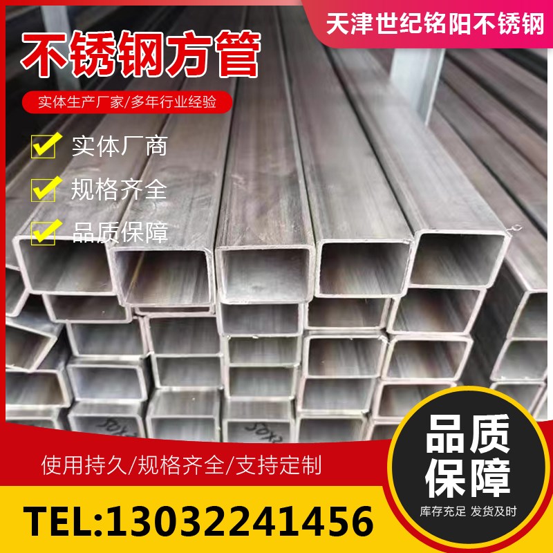304不锈钢方管316无缝u方管工业支架管矩形管拉丝光亮管激光切割