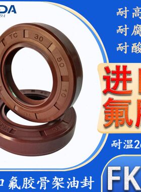 进口耐高温腐蚀氟胶骨架油封TC240/250*270/280/285/290*15*18