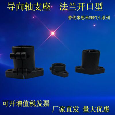卧式菱型导向轴支座光轴固定座支撑座SHFT SHFTL20 25