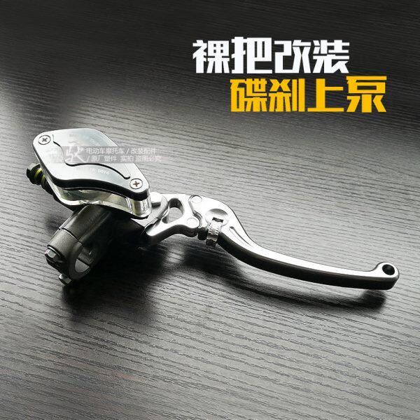M3路虎BWS鬼火祖玛电动摩托车裸把改装配件碟刹手柄油壶刹车上泵