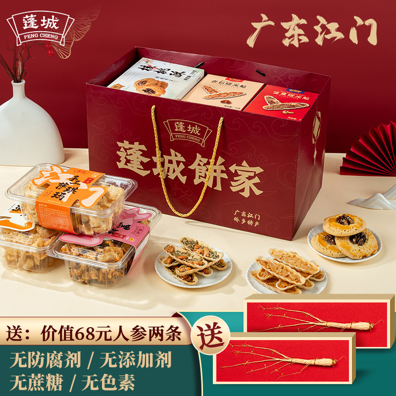 蓬城年货大礼包传统手工沙琪玛坚果船糯米船侨乡特产伴手礼年礼盒,零食/坚果/特产,糕点礼盒/伴手礼,淘宝优惠券,粉丝福利购,淘宝优惠卷