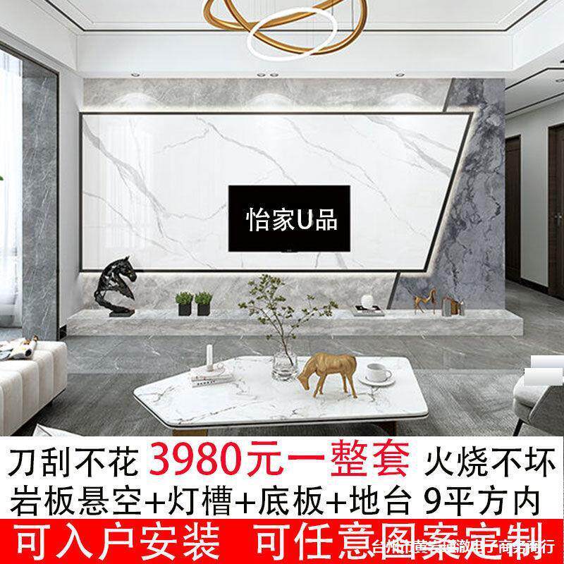 岩板电视背景墙悬空电视墙客厅瓷釉面砖