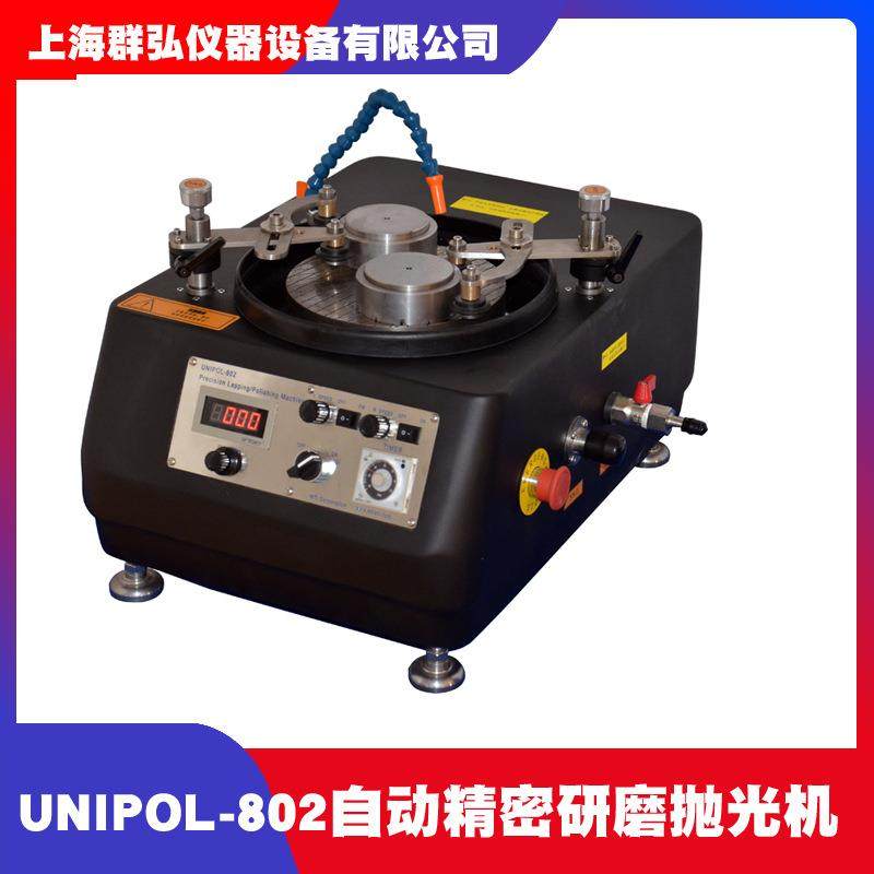 UNIPOL-802自动精密研磨抛光机晶体陶瓷玻璃磨抛机双工位,五金/工具,抛光机/地面抛光机,淘宝优惠券,粉丝福利购,淘宝优惠卷