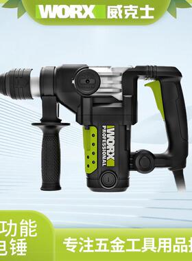 工业级大功率电锤冲击钻混凝土多功能电动工具WU328/WU327D