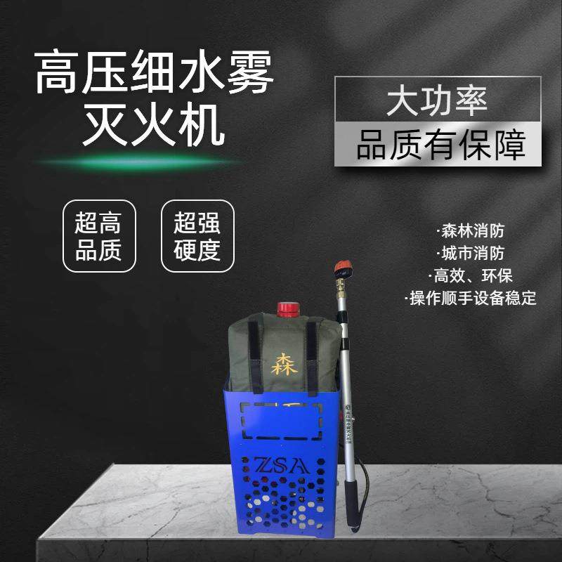 高压细水雾灭火机多功能森林消防高压汽油灭火枪,五金/工具,其他机械五金,淘宝优惠券,粉丝福利购,淘宝优惠卷