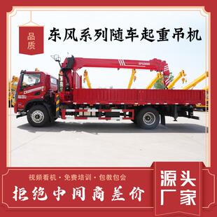 9.6米货箱随车吊国六底盘源头厂家随车起重机8吨-16吨直臂吊运一