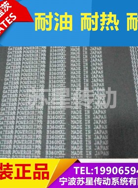 美国盖茨GATES同步带 B488MXL B490MXL B497MXL B4R98MXL B500MXL