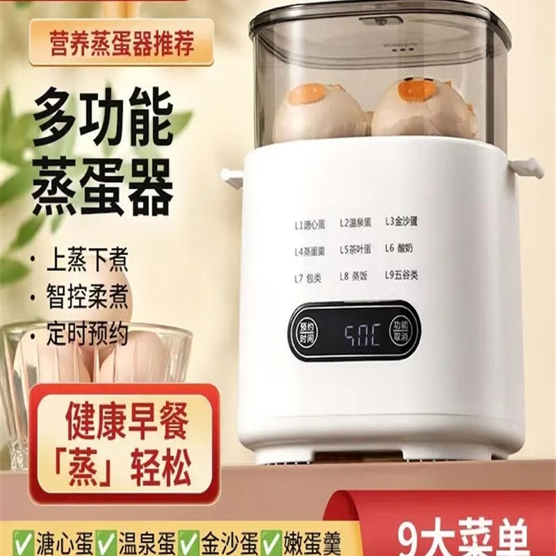 家用迷你煮蛋机多功能预约糖心早餐机神器小型智能煮W蛋机自动断